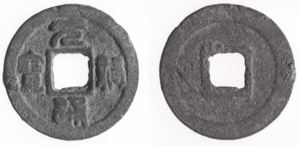 图片[1]-coin BM-1990-0514.23-China Archive